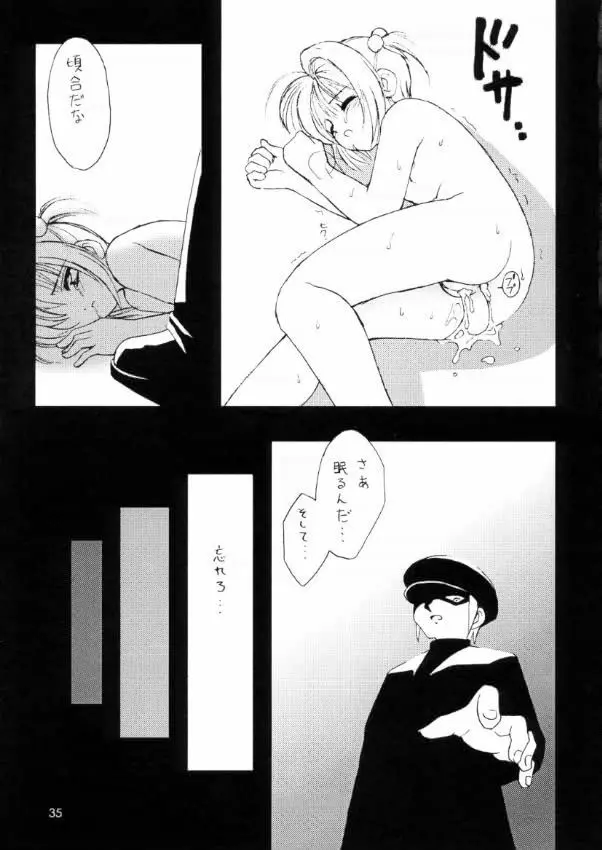 友枝学園放課後倶楽部 Page.29