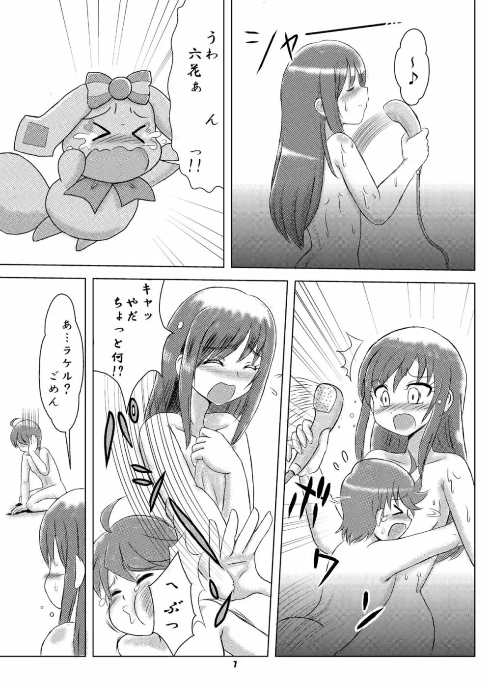 ショタぶらいど♪ Page.6