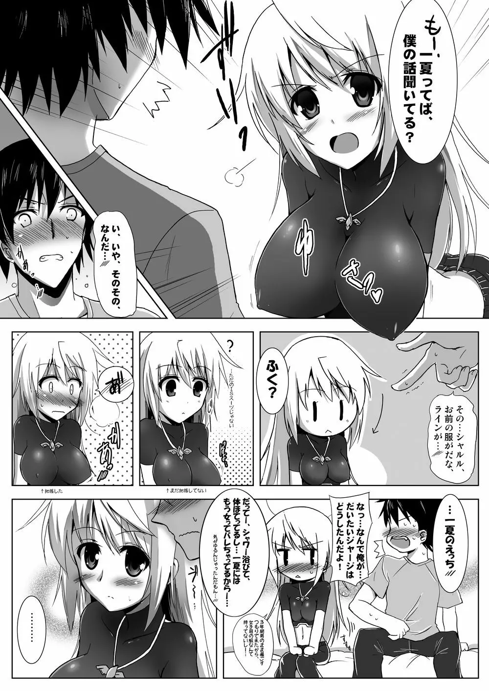 シャルル100P Page.55