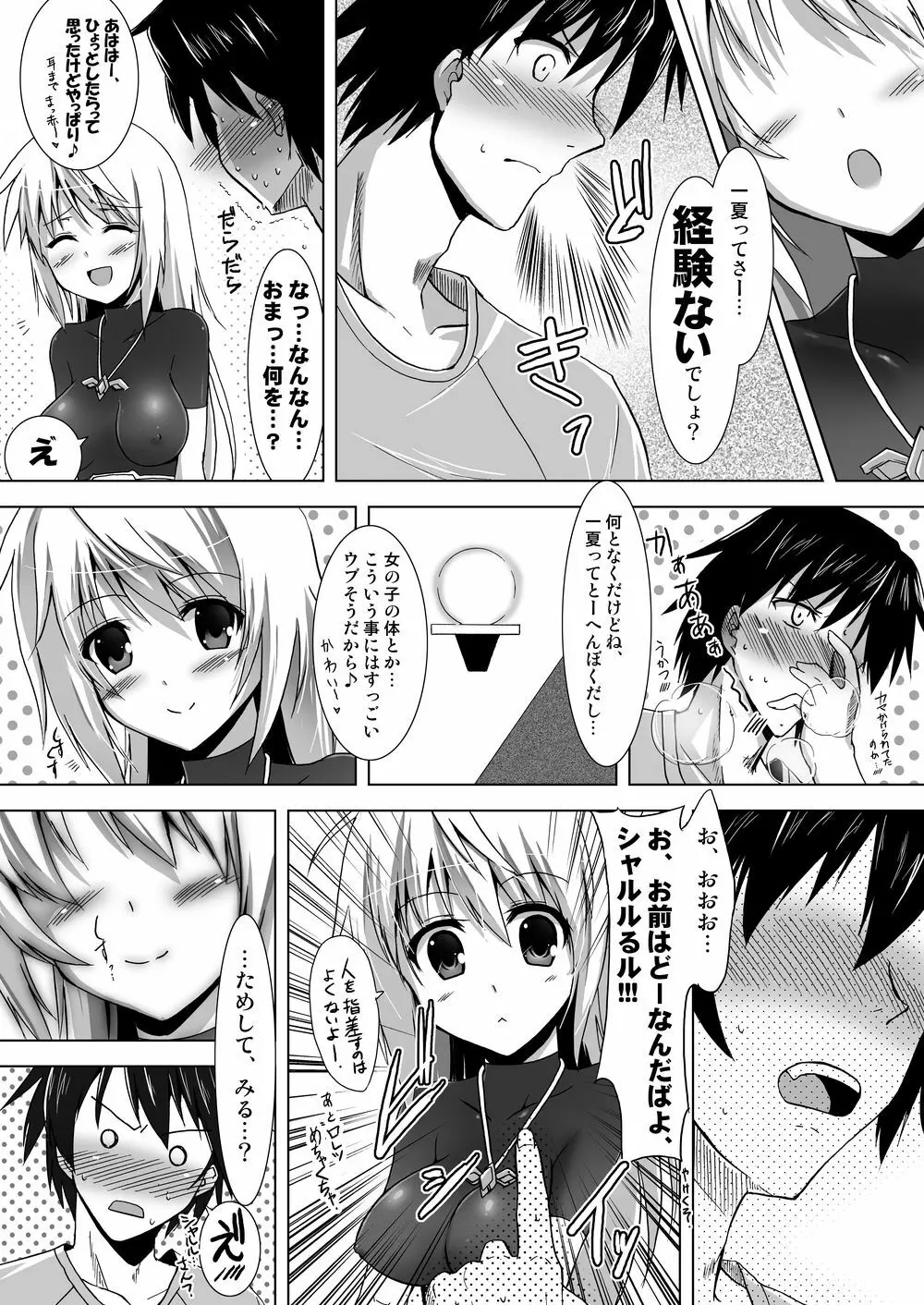 シャルル100P Page.56