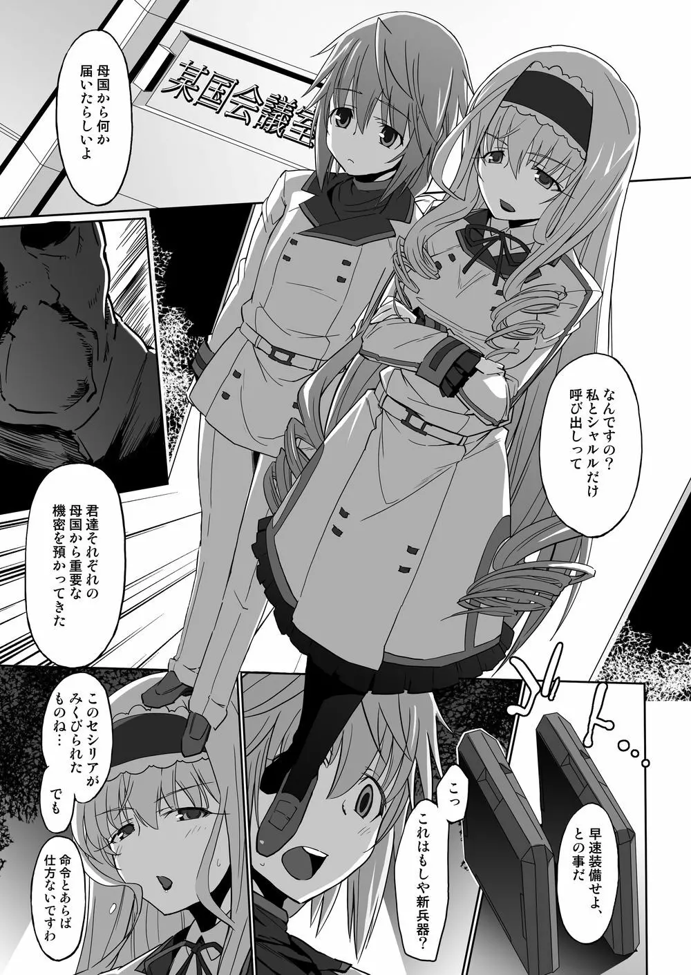 シャルル100P Page.7