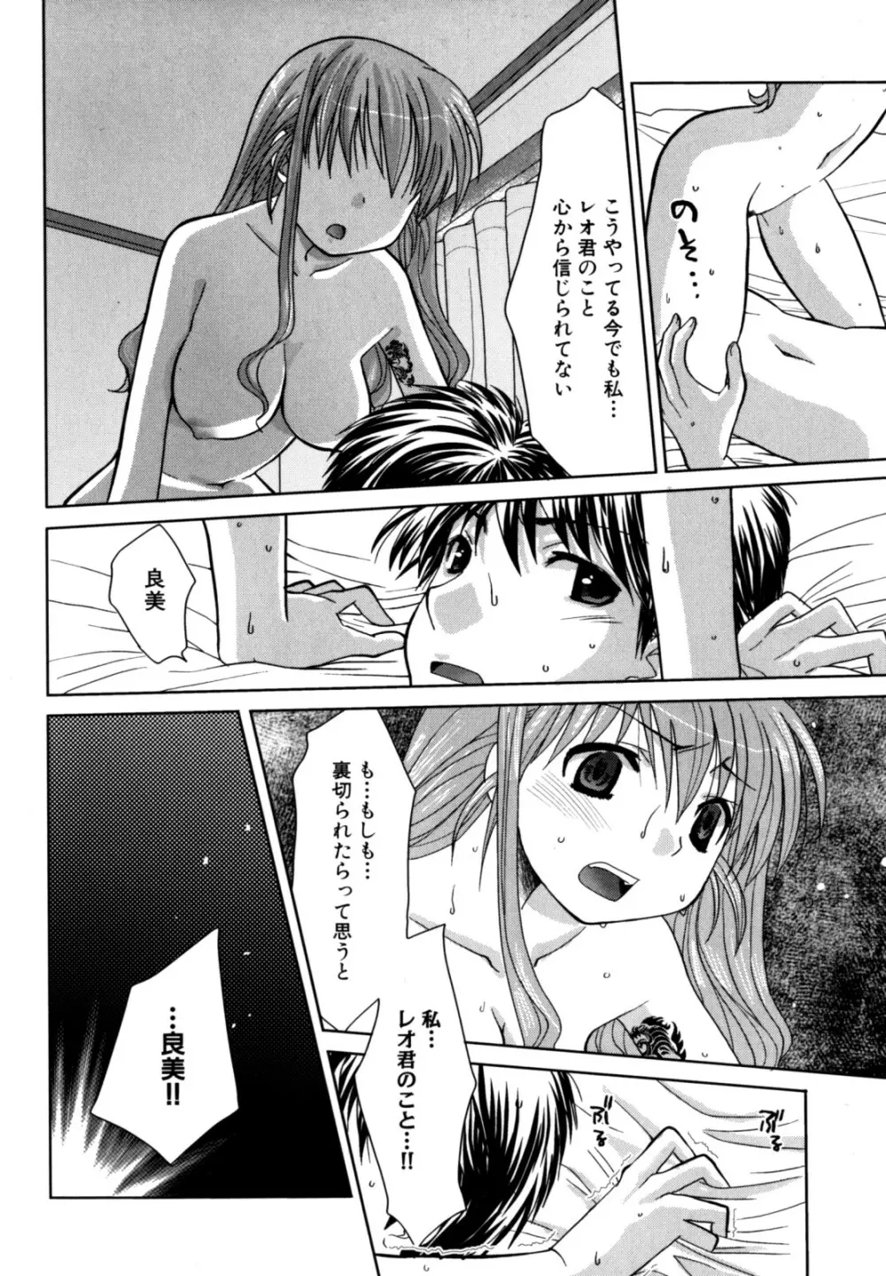 娘エロ。ゲーム原作コミック作品集 Page.122