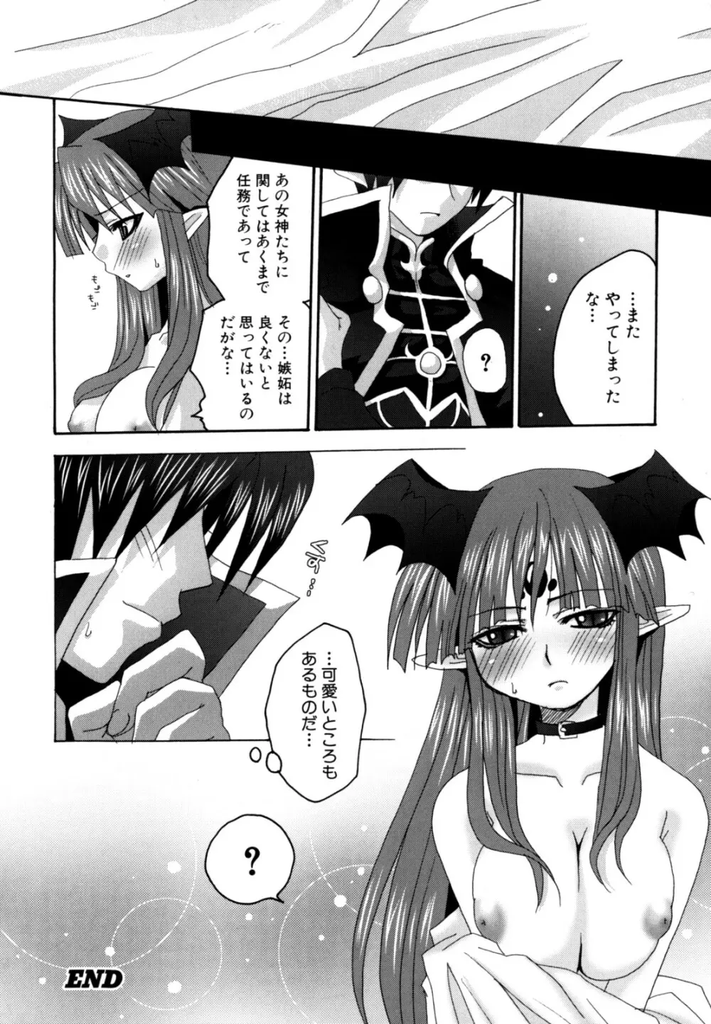 娘エロ。ゲーム原作コミック作品集 Page.60