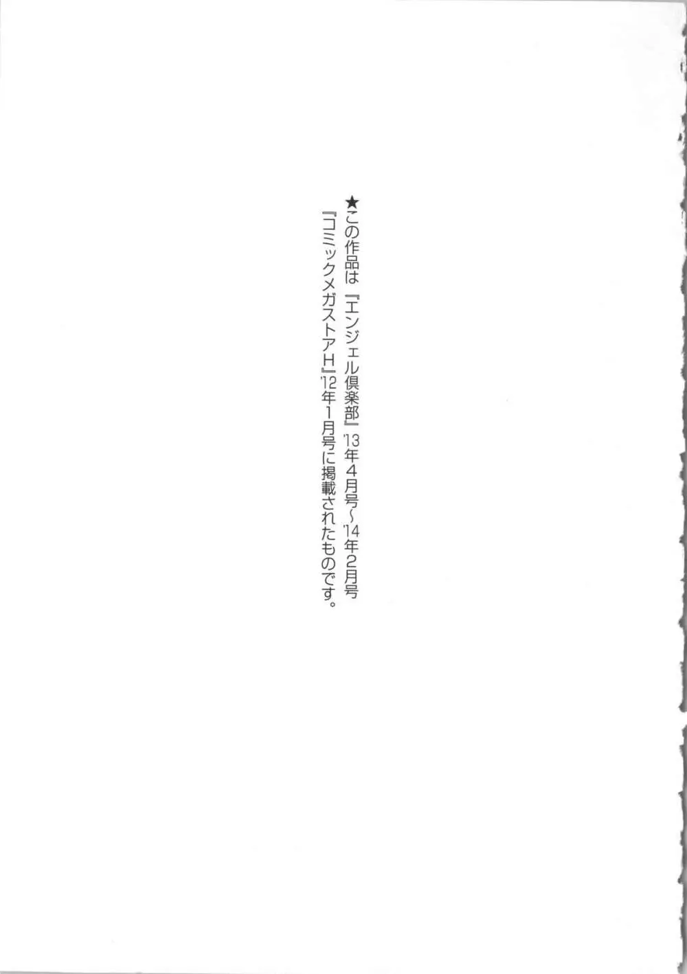 みりっ! ミチミチィ + 複製原画, イラストカード Page.214