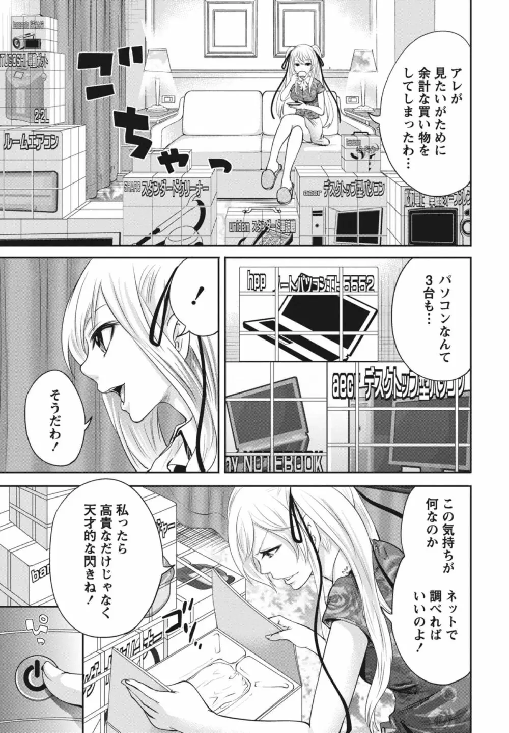 いつでもどこでもどんなことでも Page.10