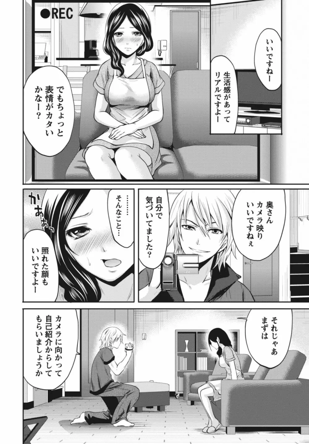 いつでもどこでもどんなことでも Page.101