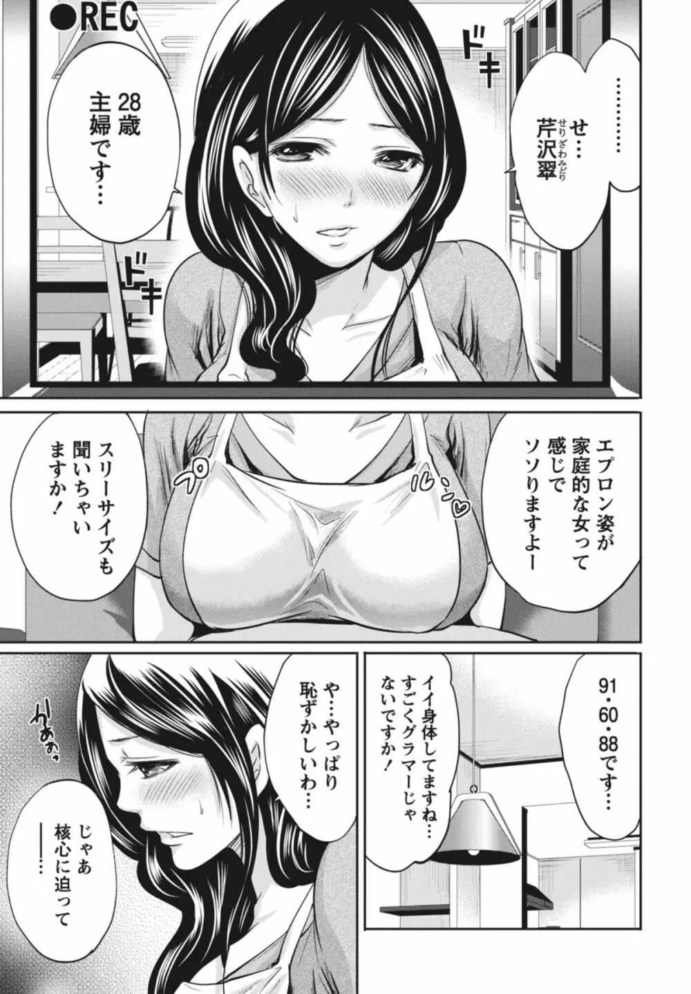 いつでもどこでもどんなことでも Page.102