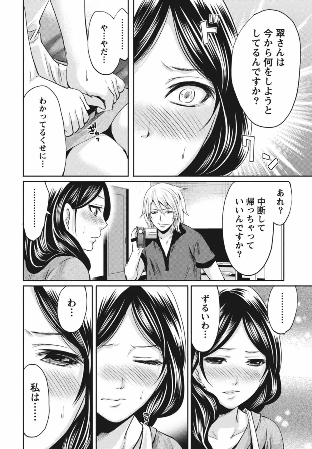 いつでもどこでもどんなことでも Page.103