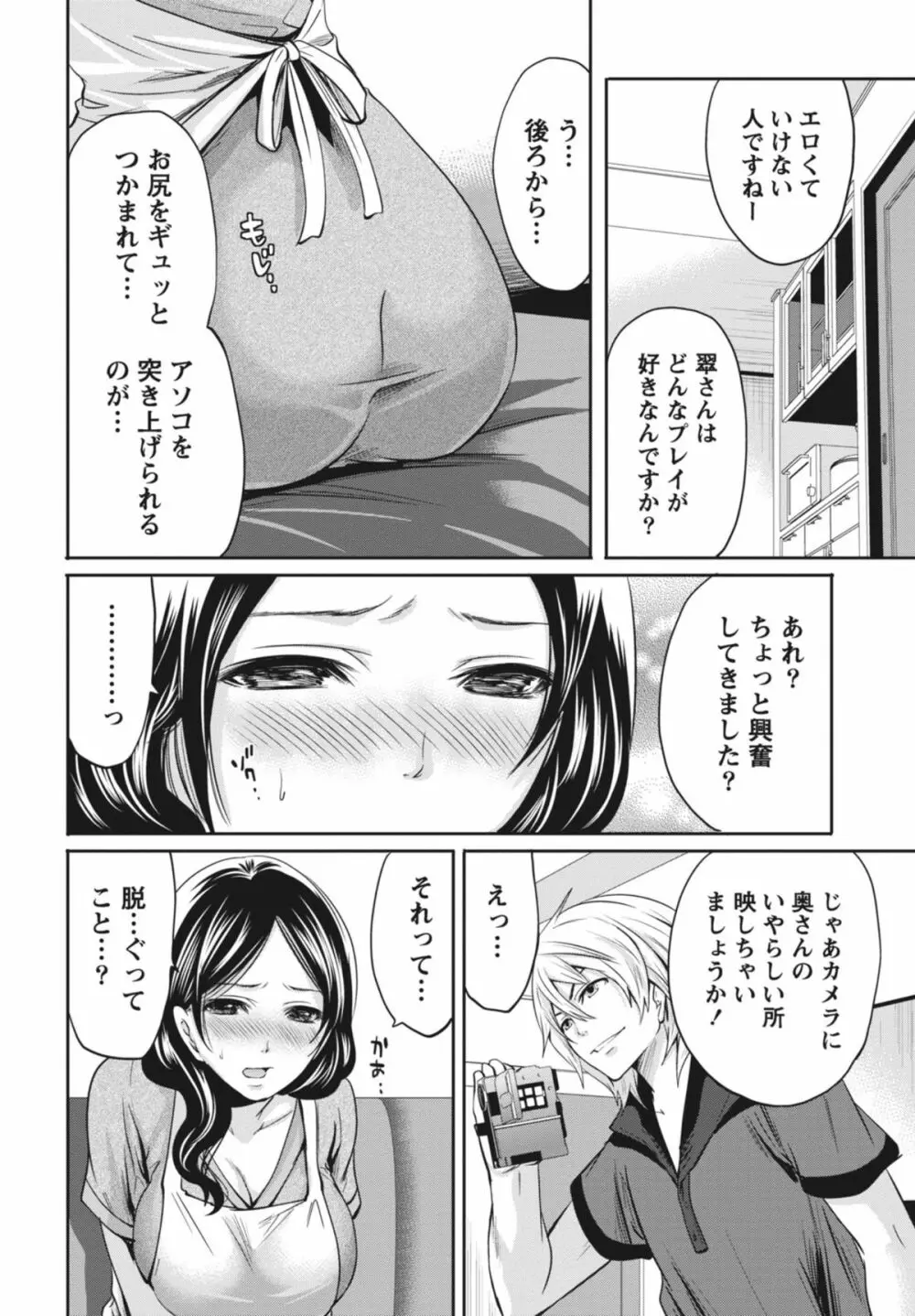 いつでもどこでもどんなことでも Page.105