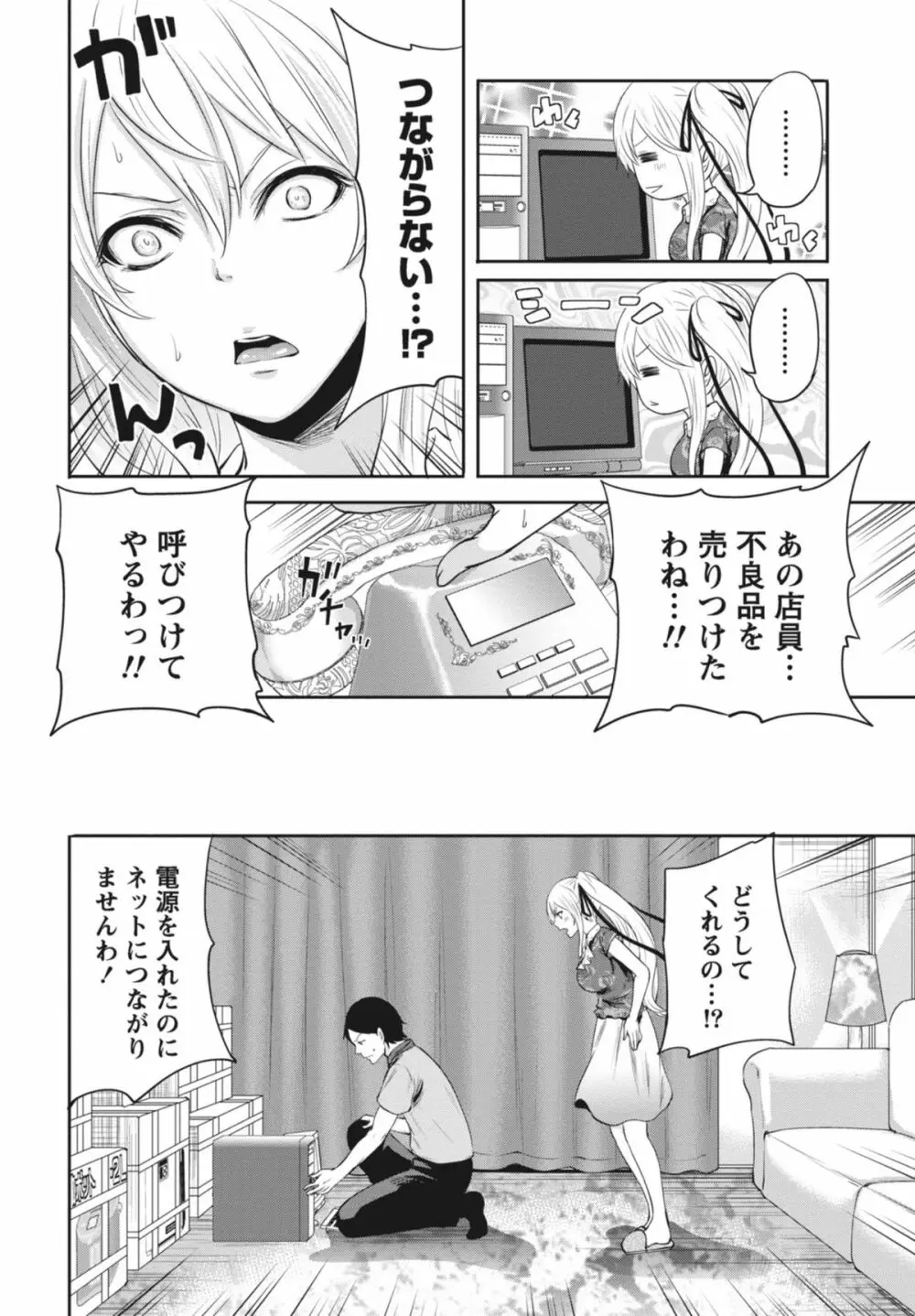 いつでもどこでもどんなことでも Page.11