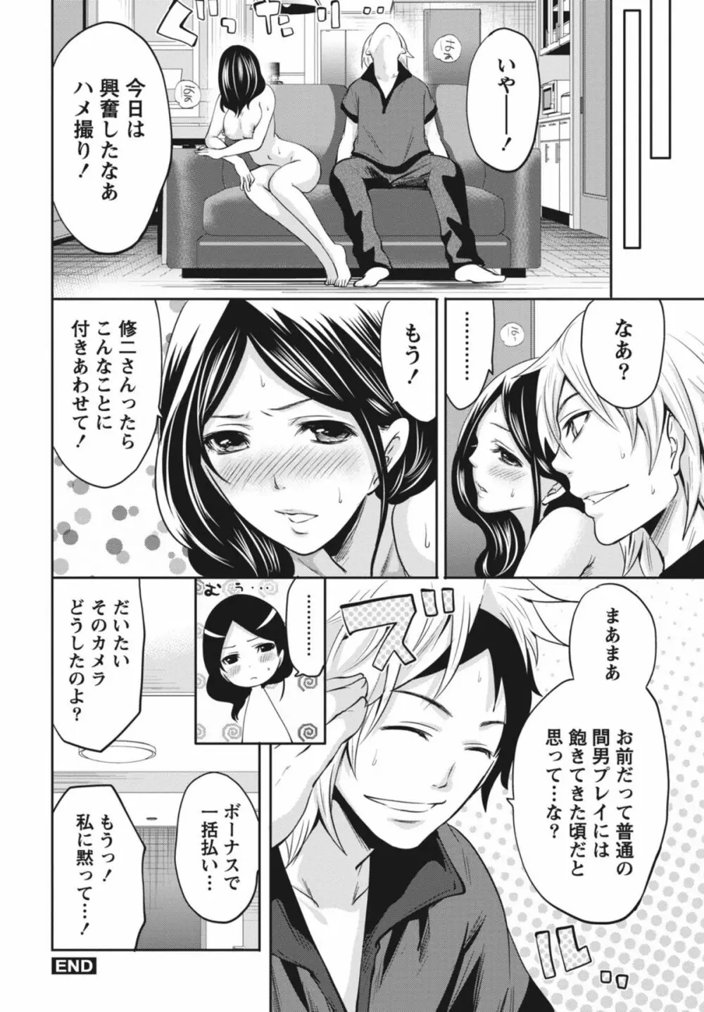 いつでもどこでもどんなことでも Page.115