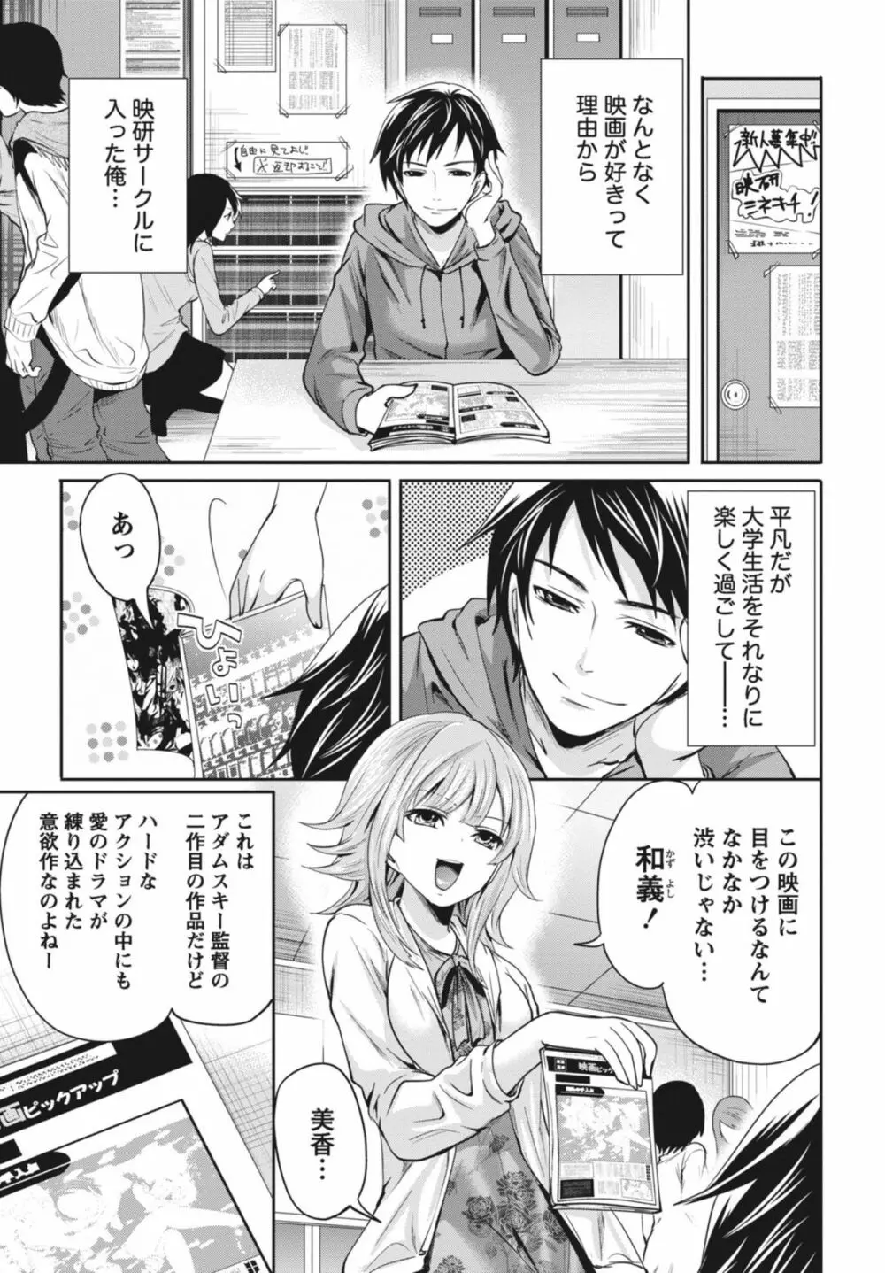 いつでもどこでもどんなことでも Page.120