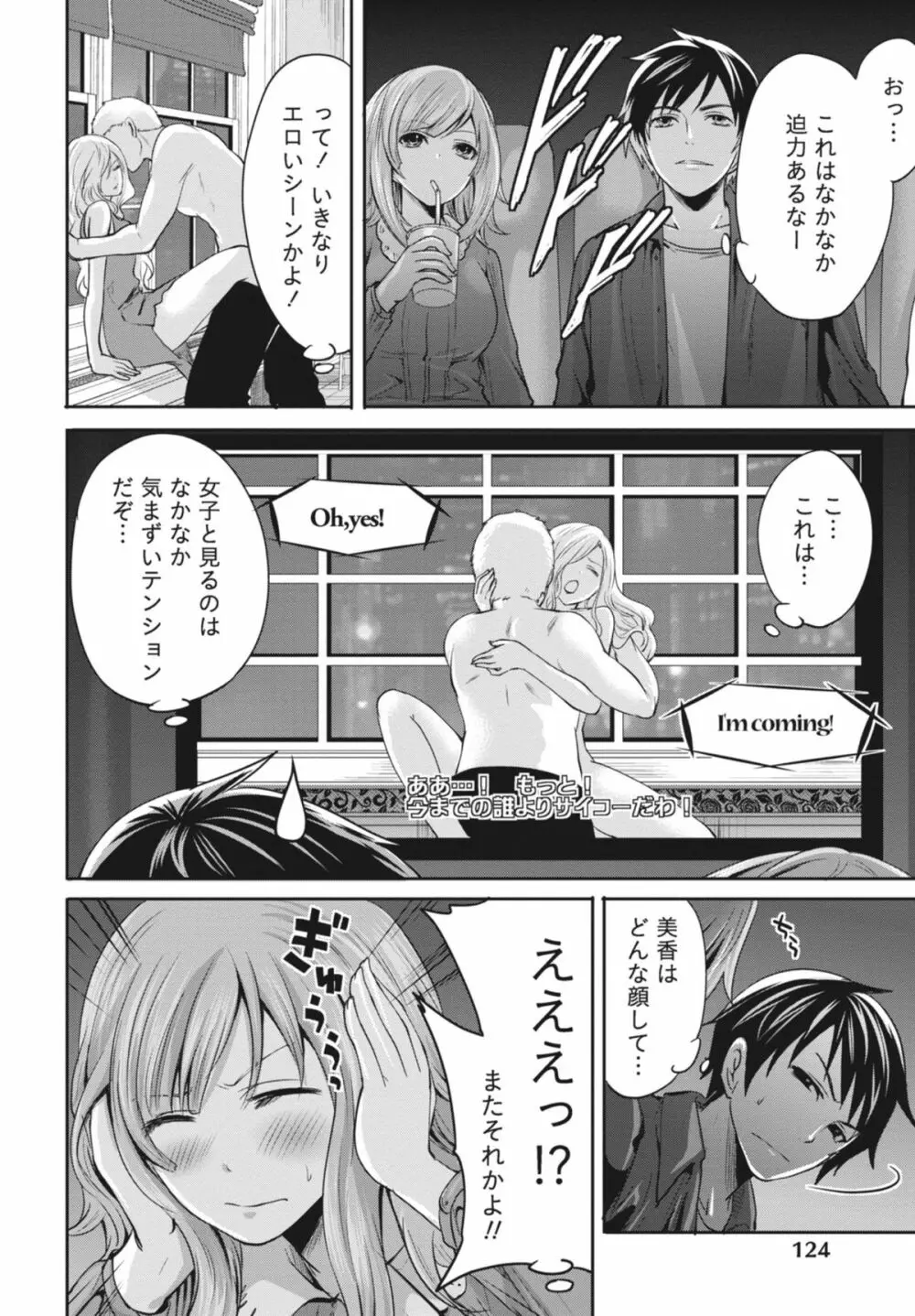 いつでもどこでもどんなことでも Page.125