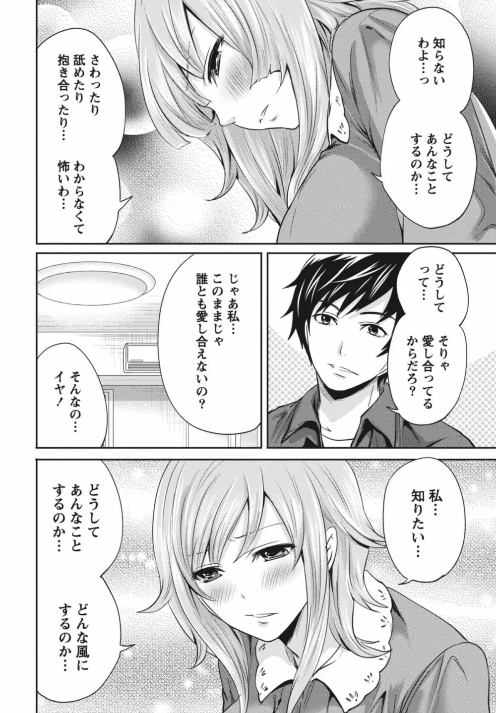 いつでもどこでもどんなことでも Page.131