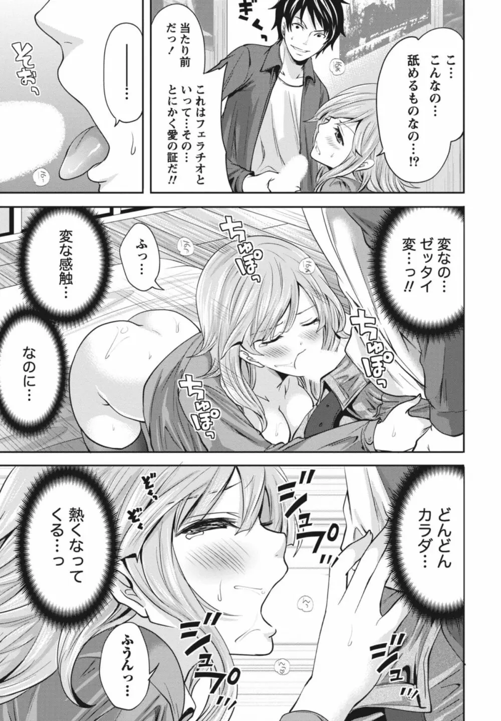 いつでもどこでもどんなことでも Page.136