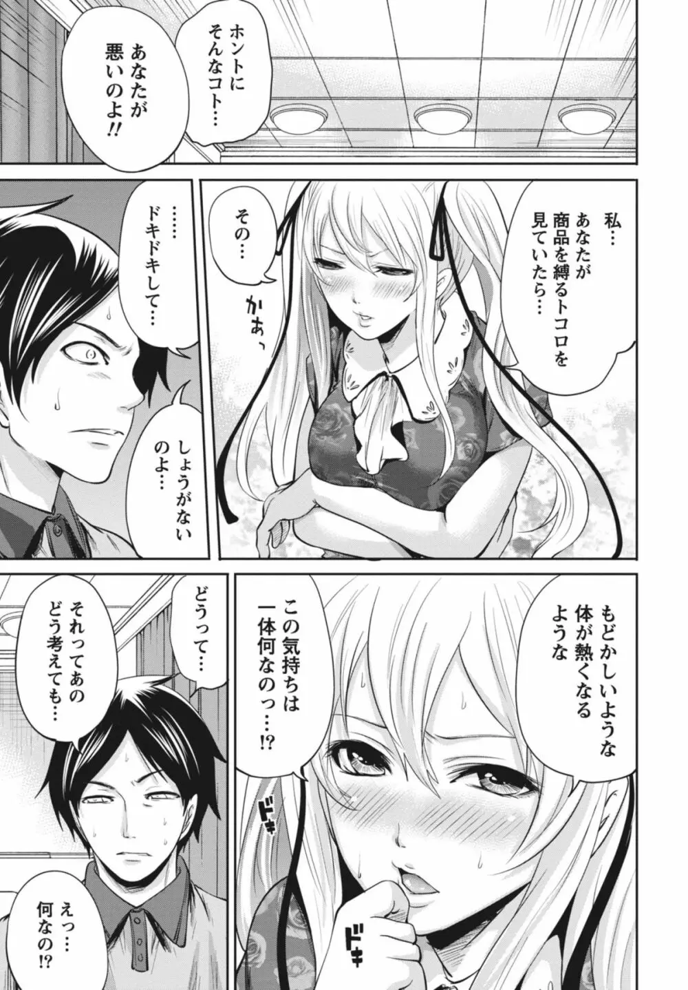 いつでもどこでもどんなことでも Page.14