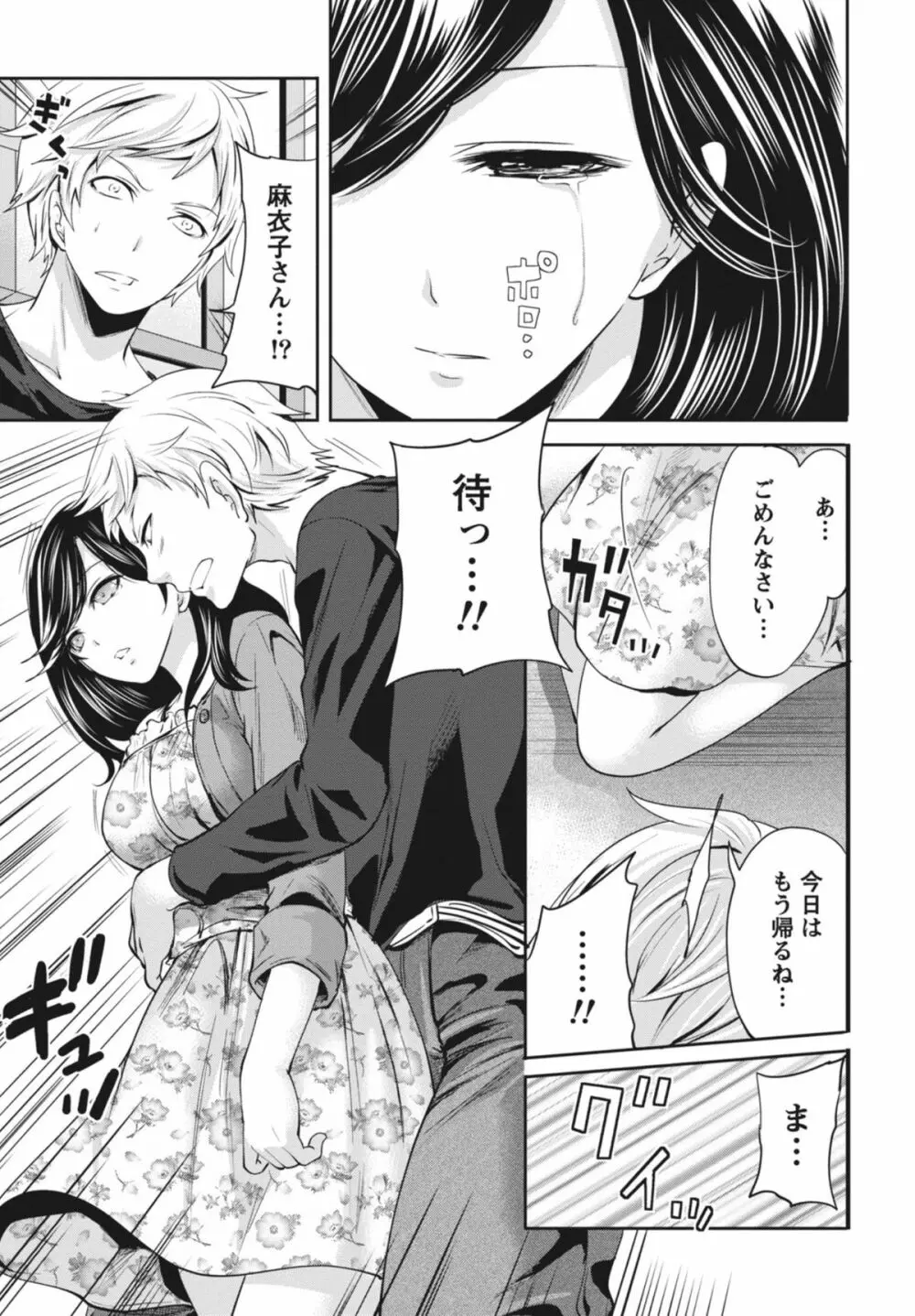 いつでもどこでもどんなことでも Page.172