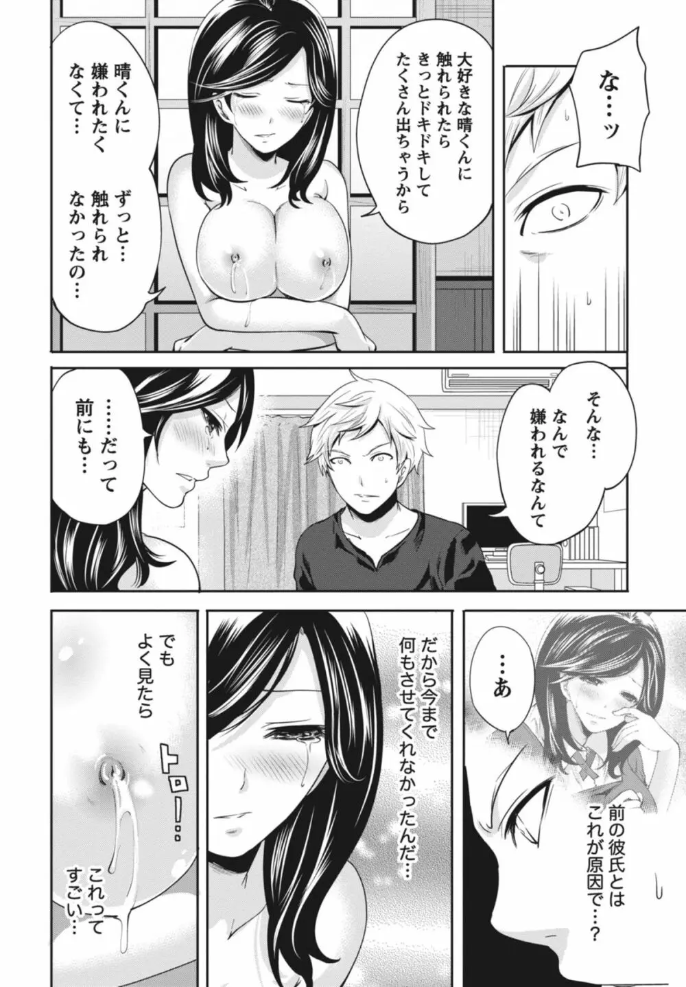 いつでもどこでもどんなことでも Page.175