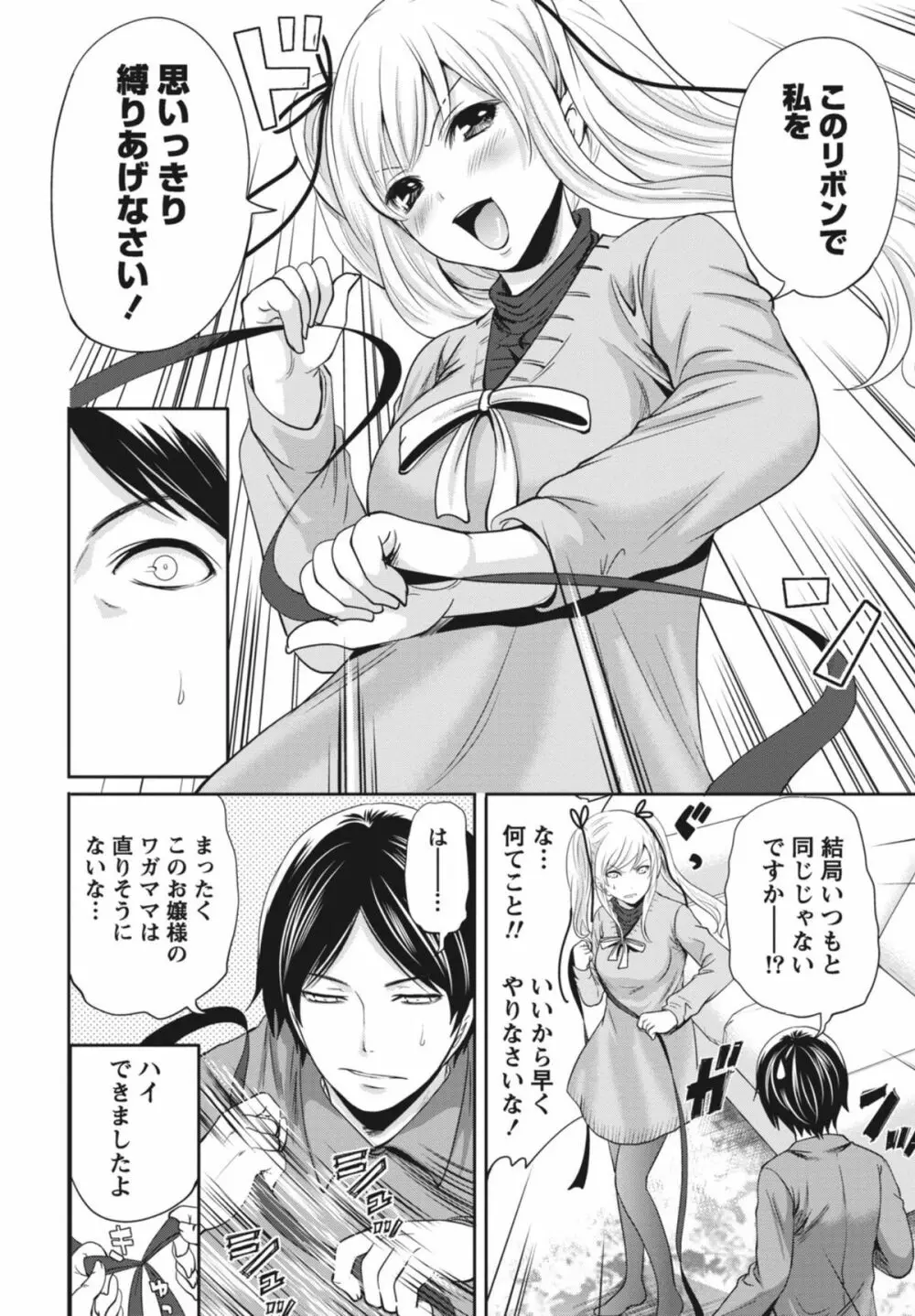 いつでもどこでもどんなことでも Page.186