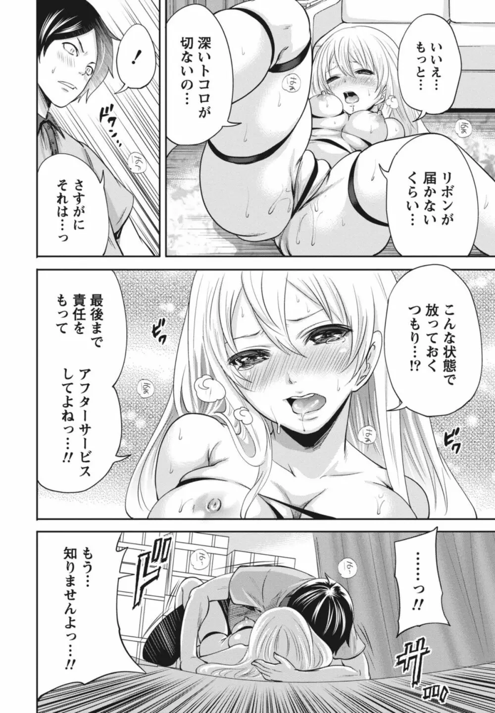 いつでもどこでもどんなことでも Page.21