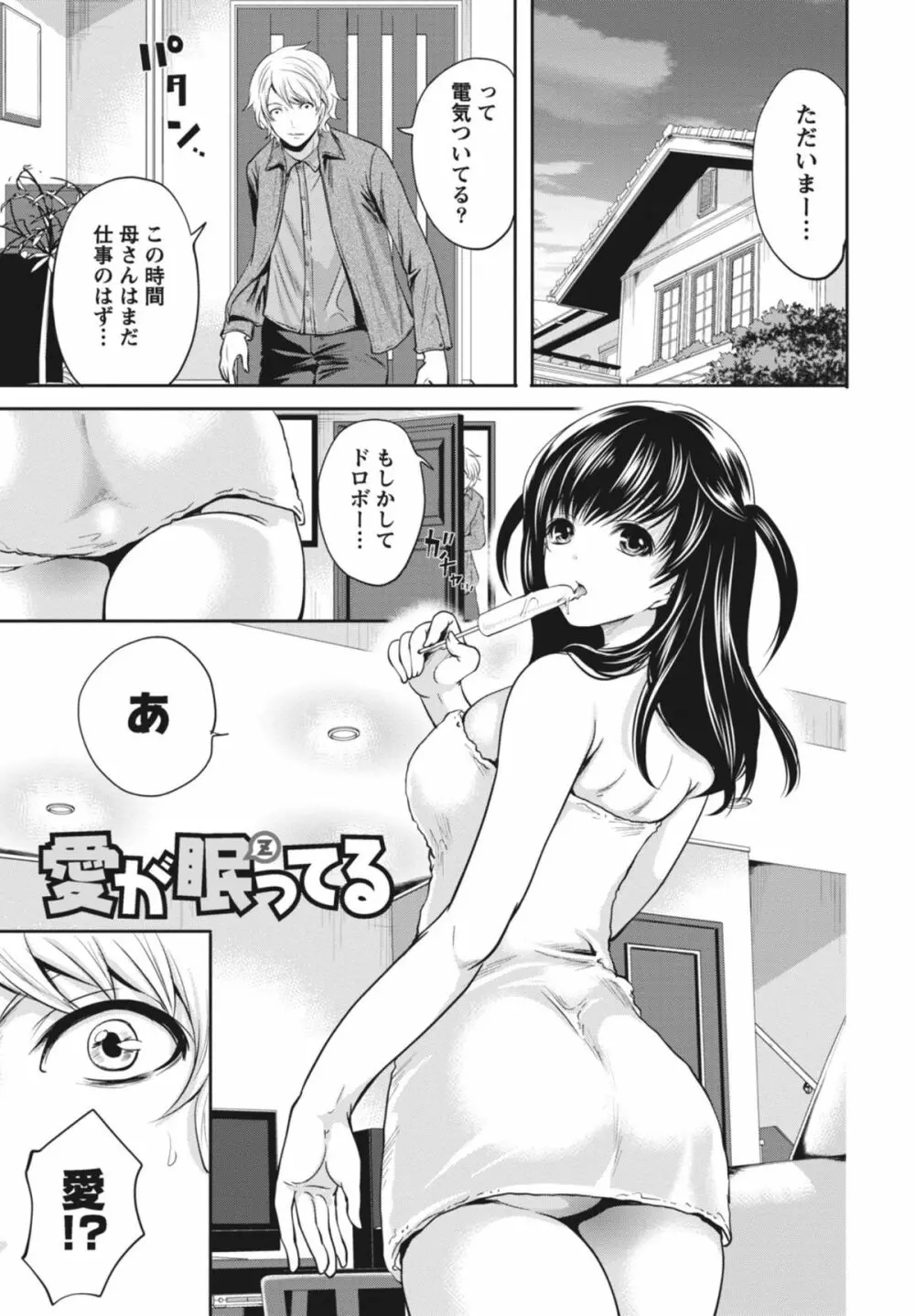 いつでもどこでもどんなことでも Page.26