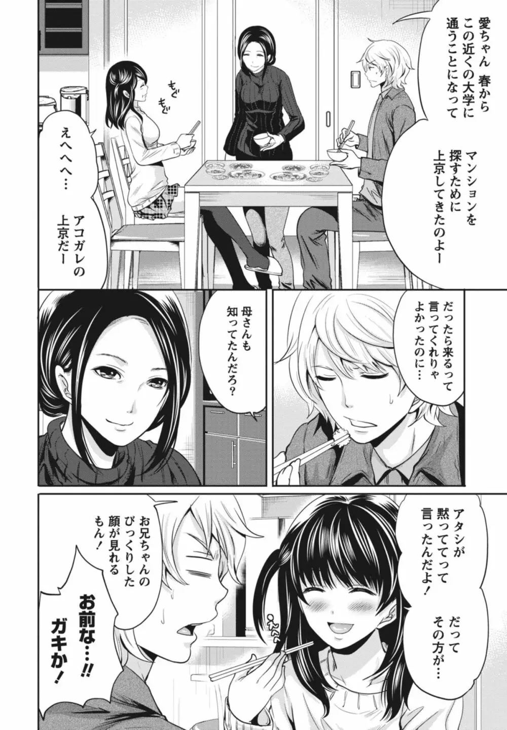 いつでもどこでもどんなことでも Page.29