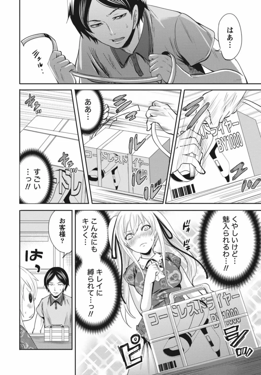 いつでもどこでもどんなことでも Page.5