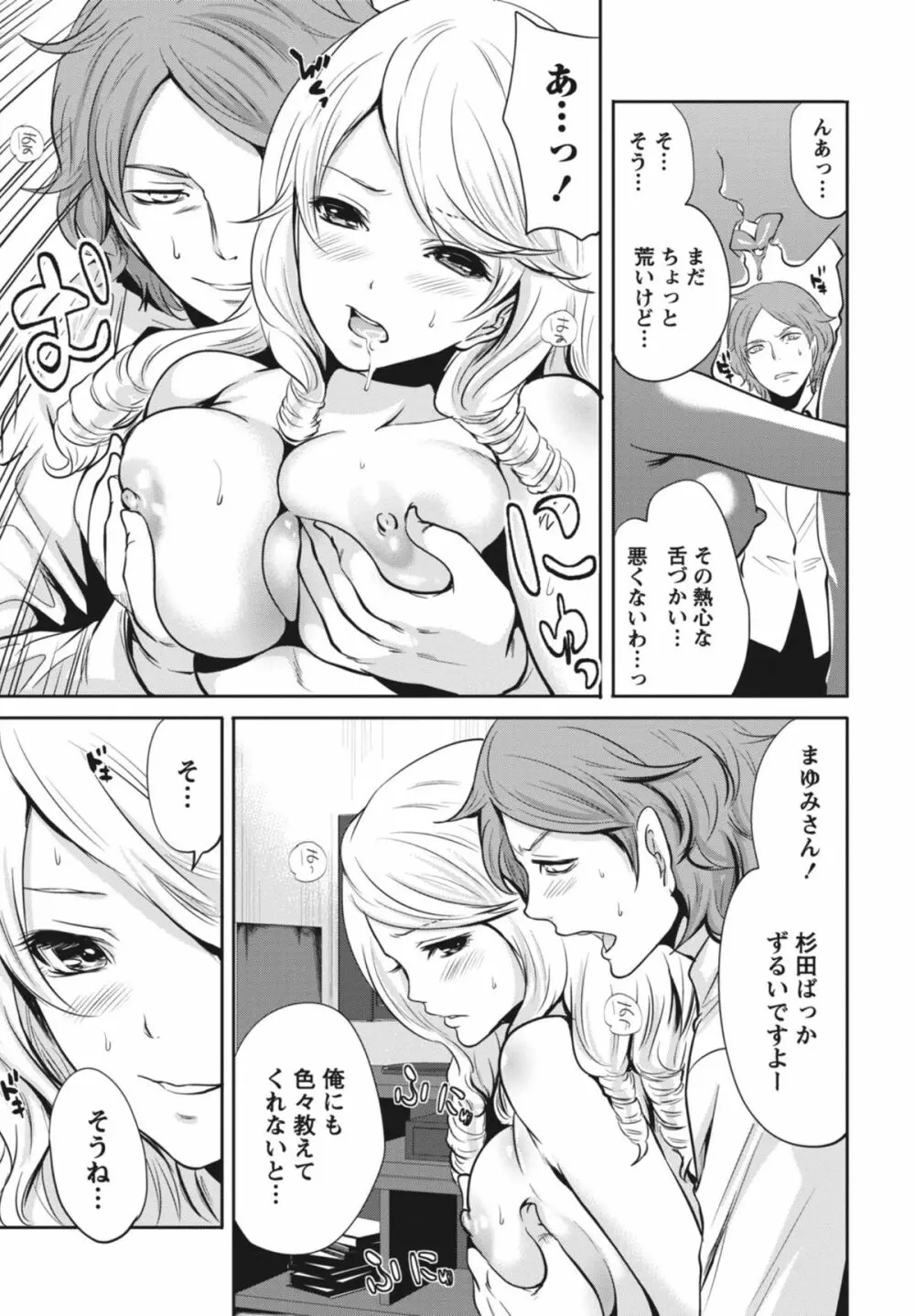 いつでもどこでもどんなことでも Page.62