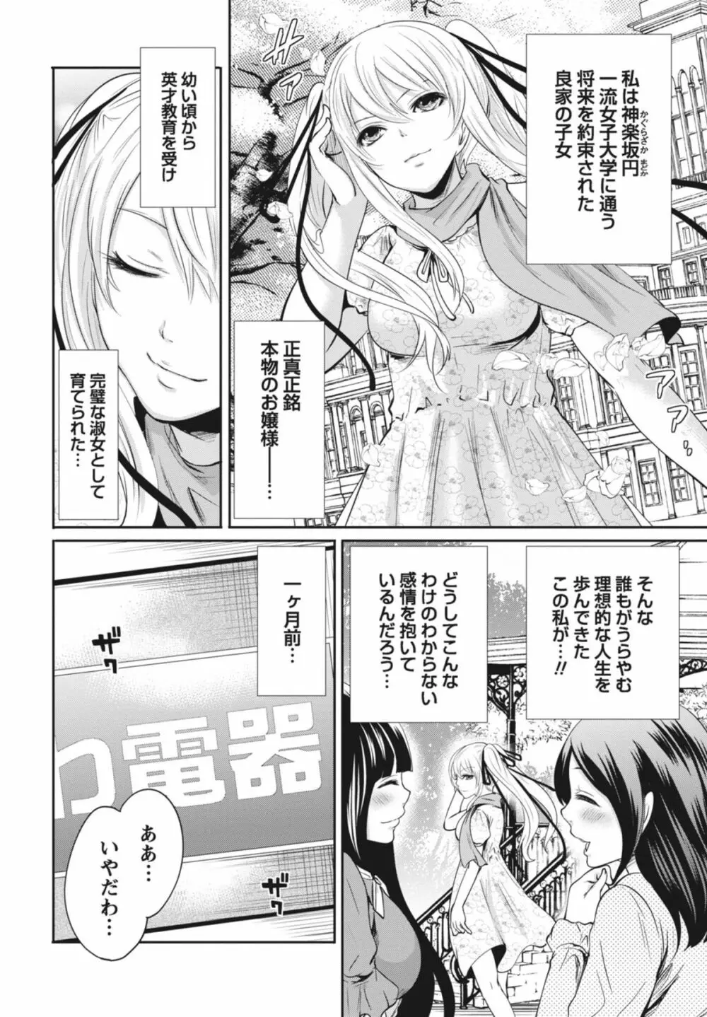 いつでもどこでもどんなことでも Page.7