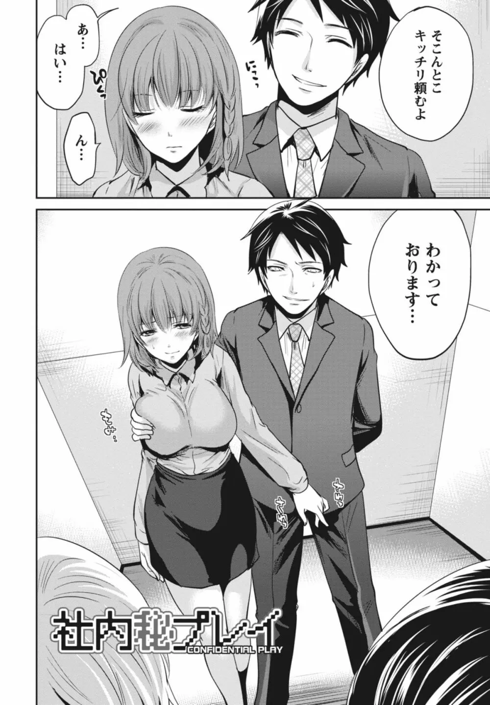 いつでもどこでもどんなことでも Page.75