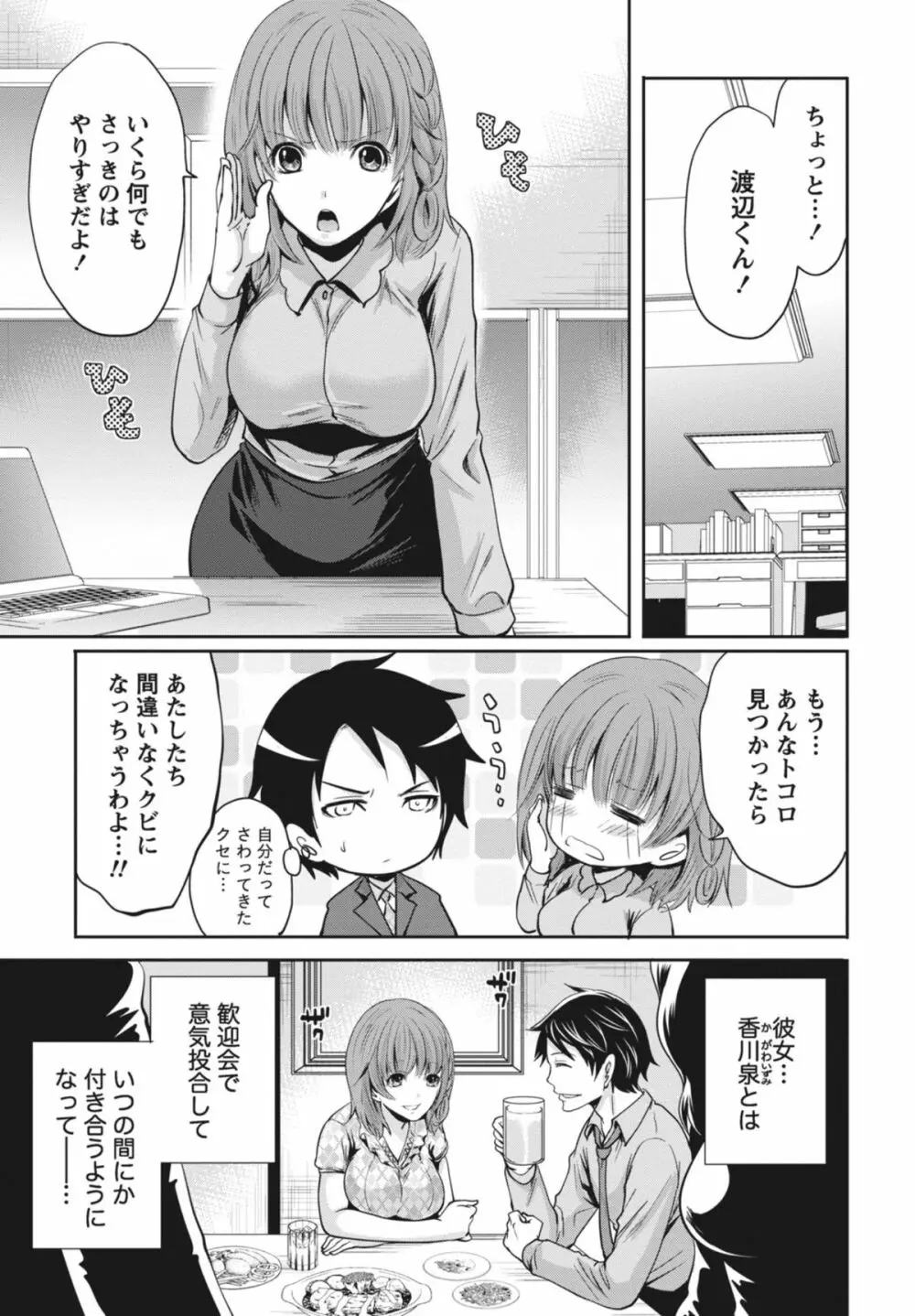 いつでもどこでもどんなことでも Page.76