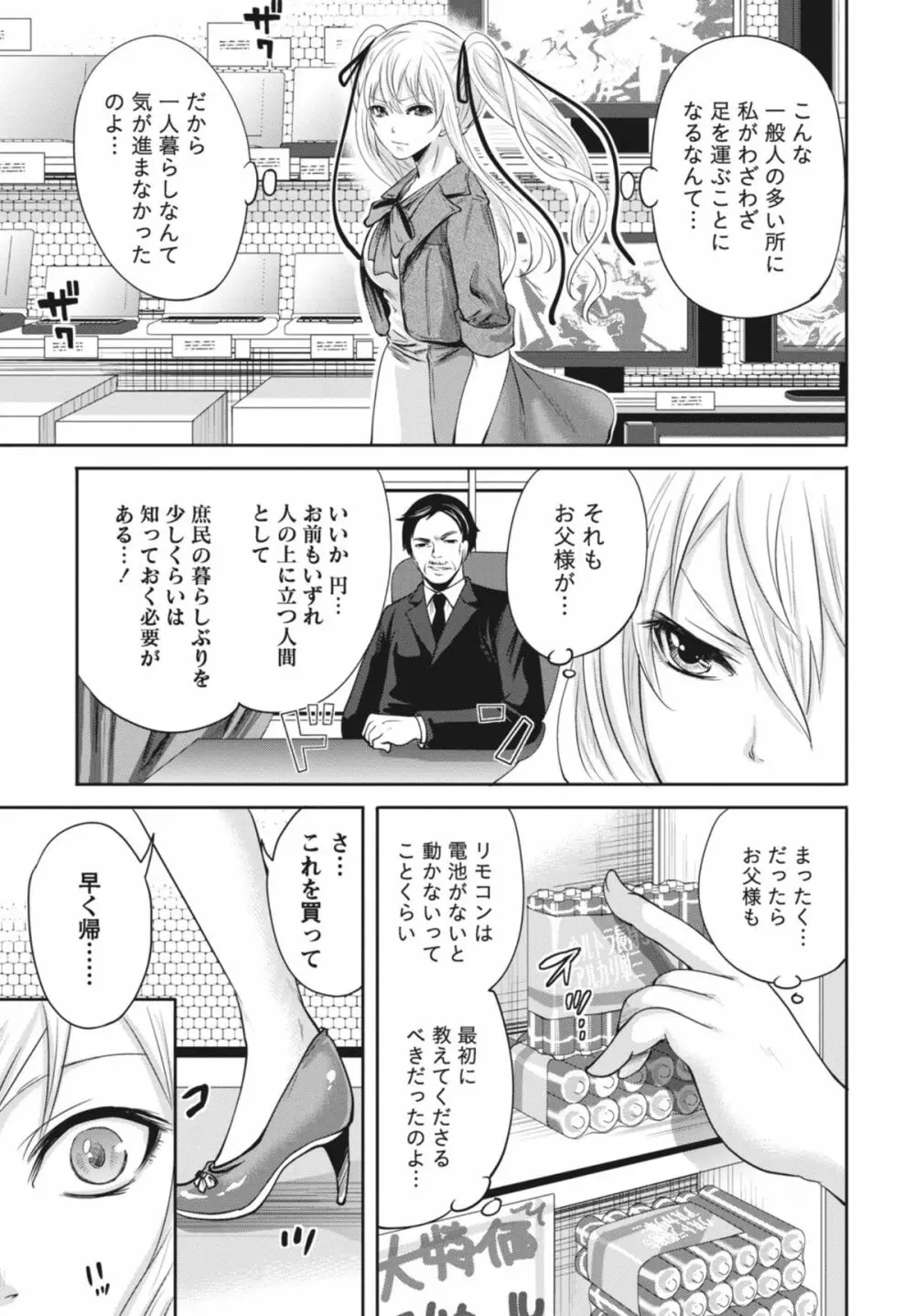 いつでもどこでもどんなことでも Page.8