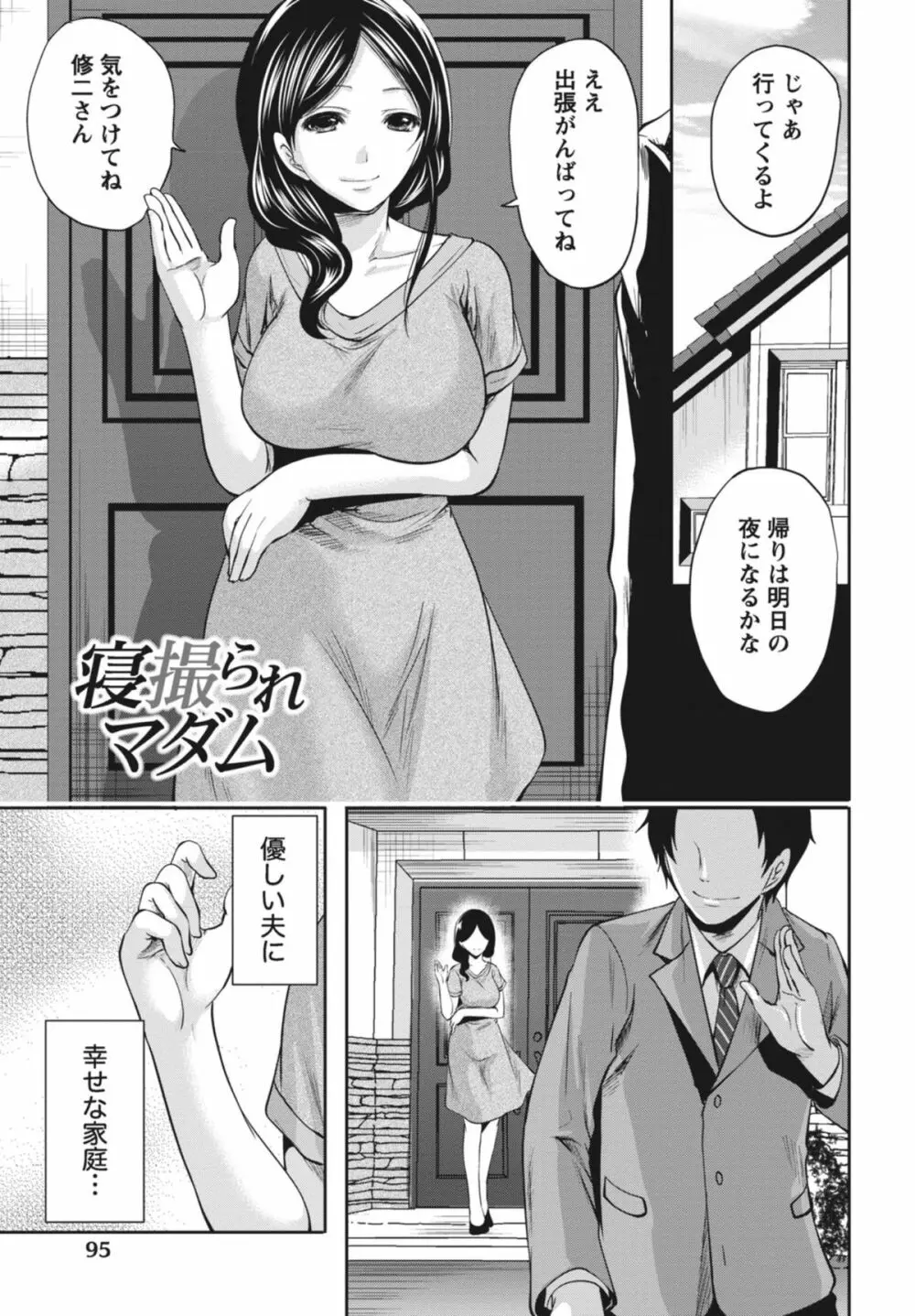 いつでもどこでもどんなことでも Page.96