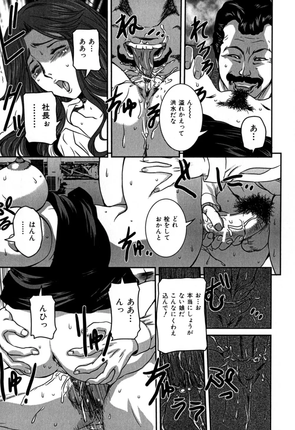 覗かれた母子の秘密 Page.130