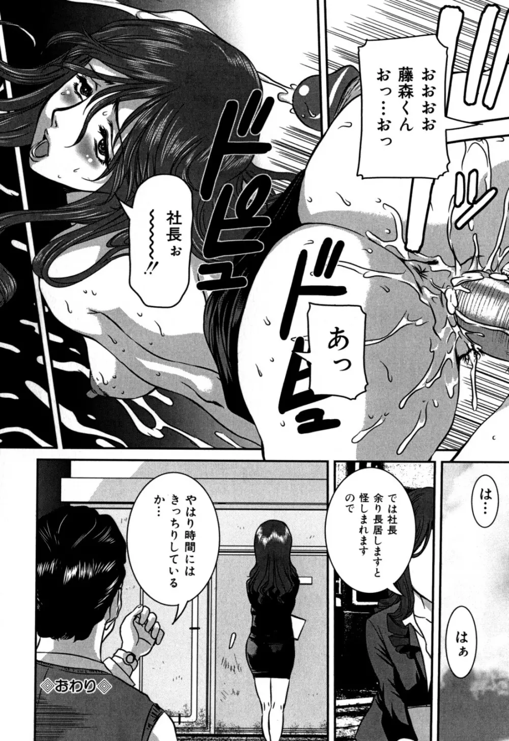 覗かれた母子の秘密 Page.132