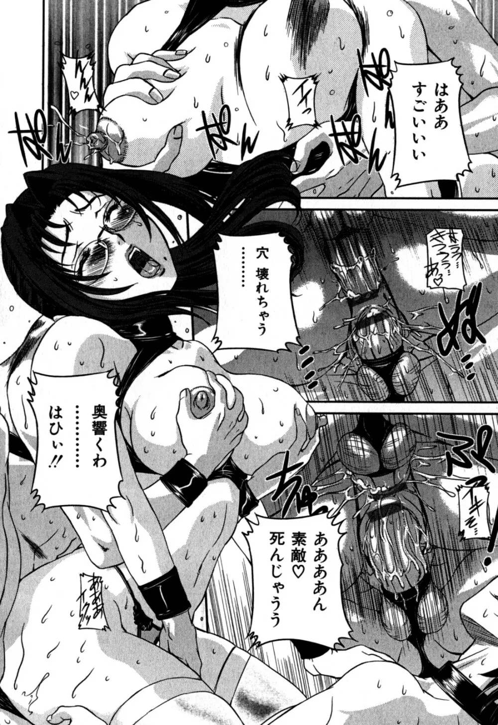 覗かれた母子の秘密 Page.20