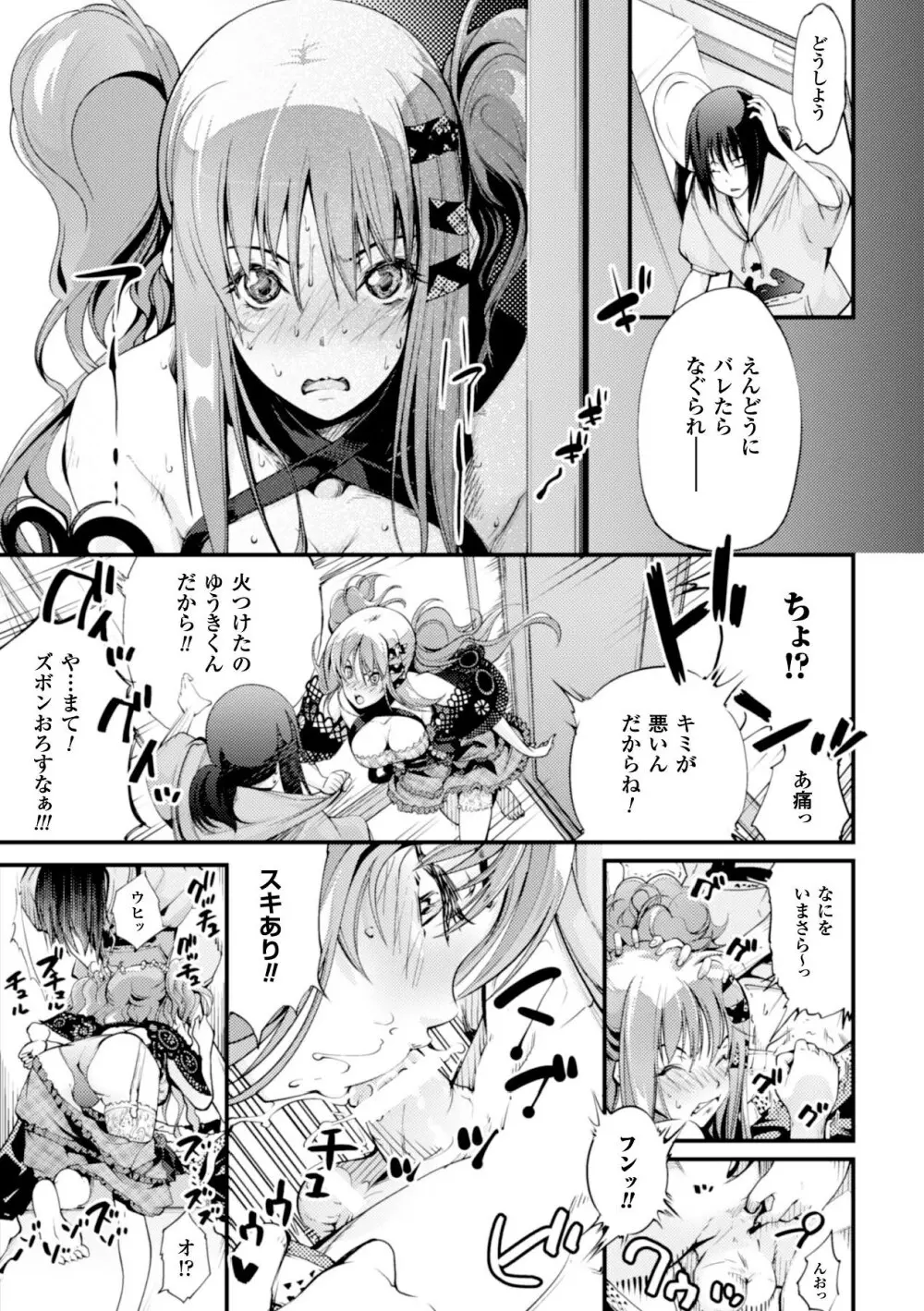 足コキパラダイス Vol.1 Page.40