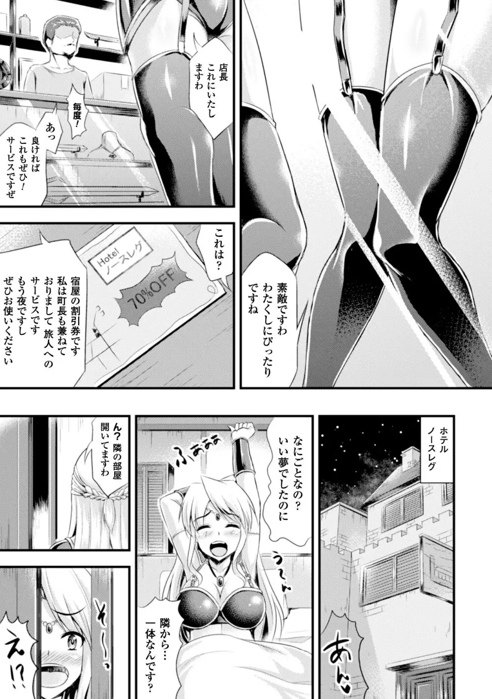 足コキパラダイス Vol.1 Page.48