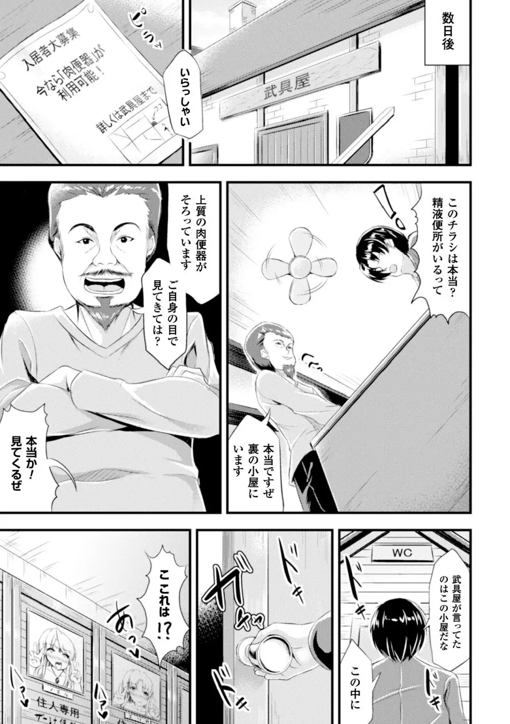 足コキパラダイス Vol.1 Page.64