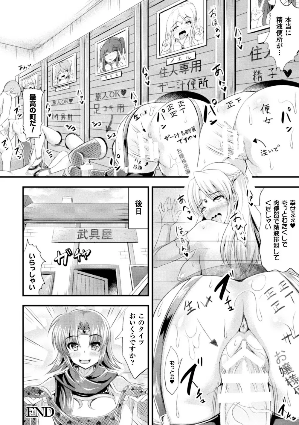 足コキパラダイス Vol.1 Page.65