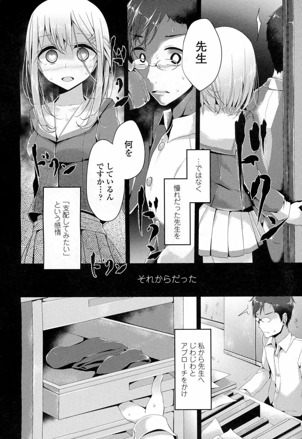 ガールズフォーム Vol.06 Page.103