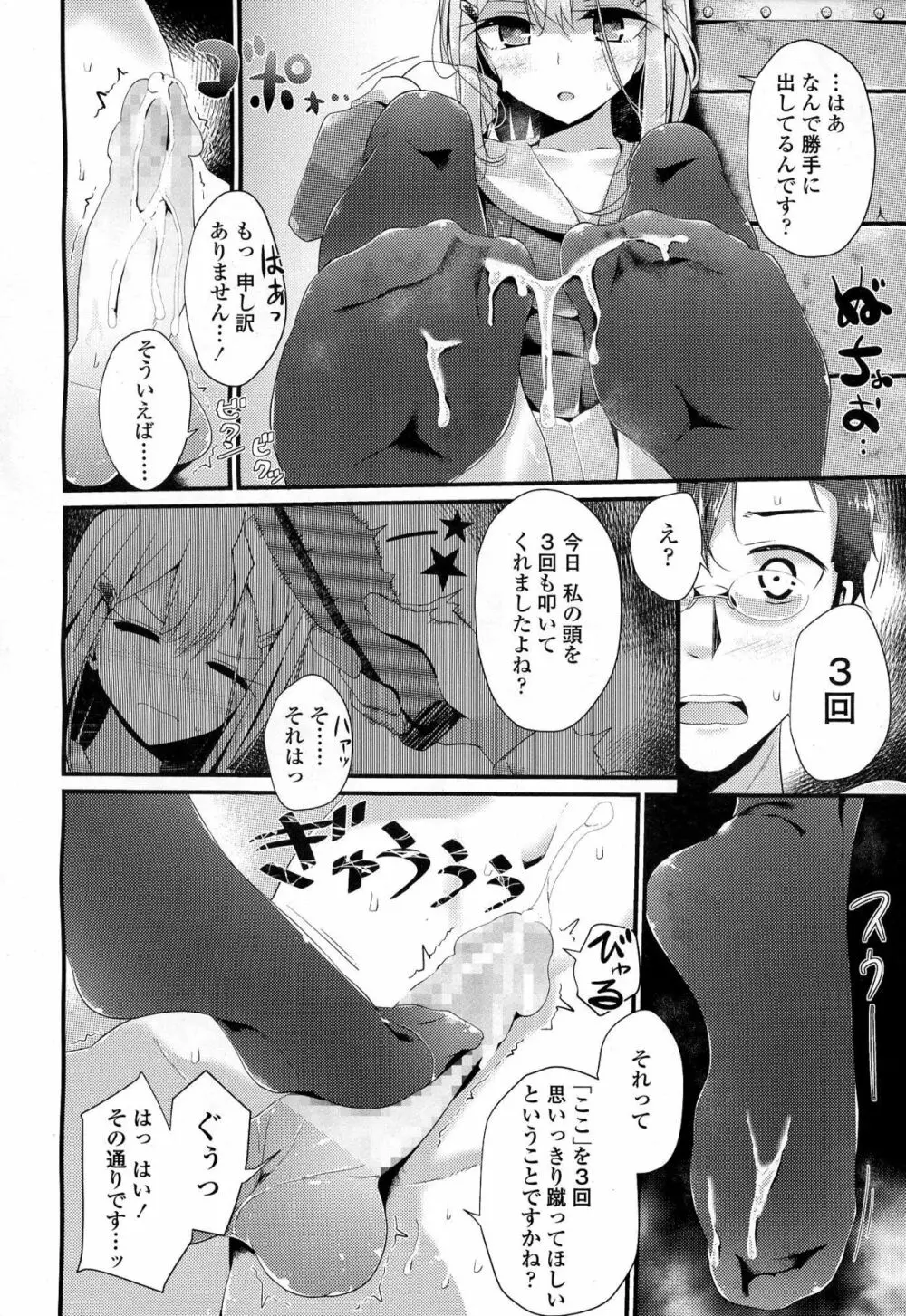 ガールズフォーム Vol.06 Page.107