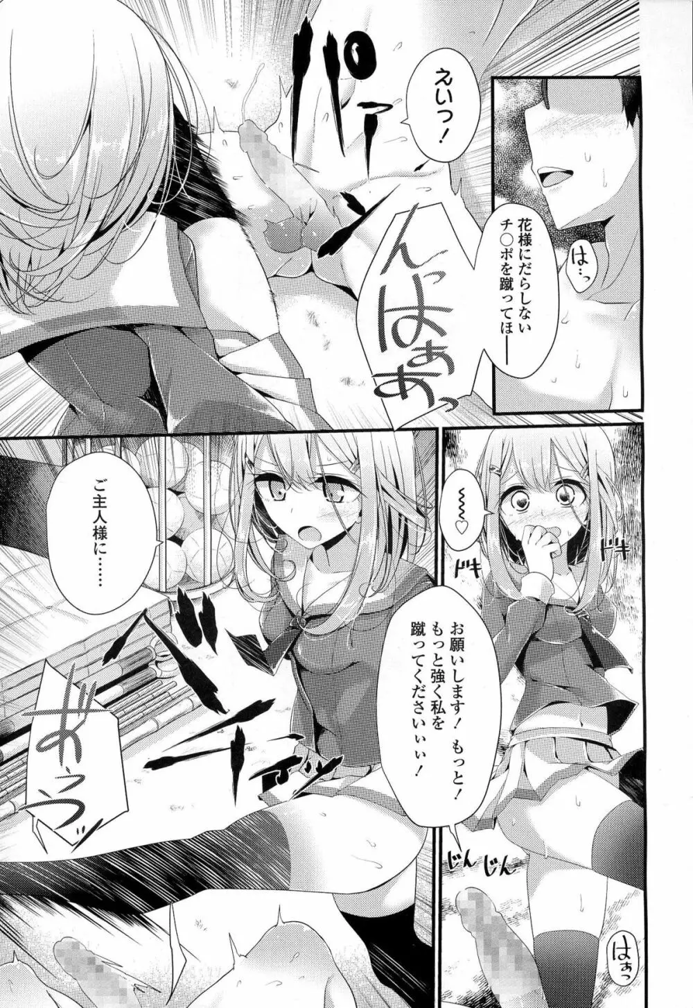 ガールズフォーム Vol.06 Page.108