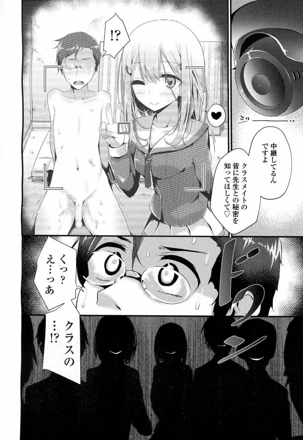 ガールズフォーム Vol.06 Page.111