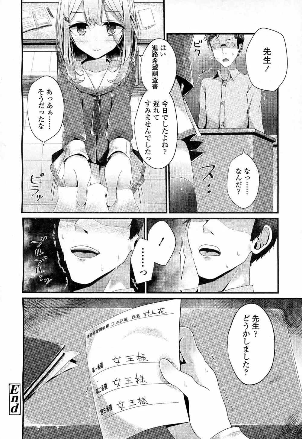 ガールズフォーム Vol.06 Page.121