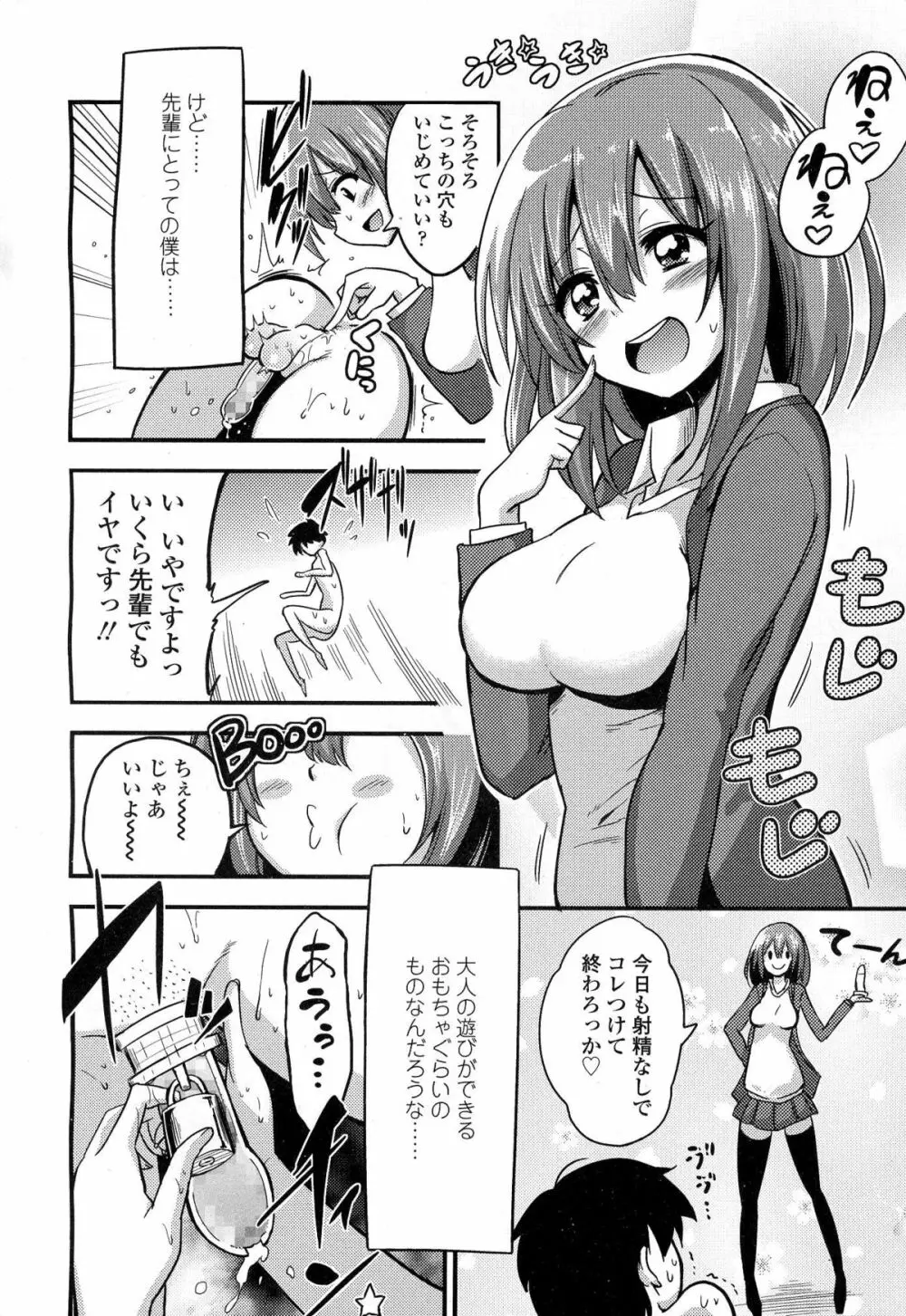 ガールズフォーム Vol.06 Page.157