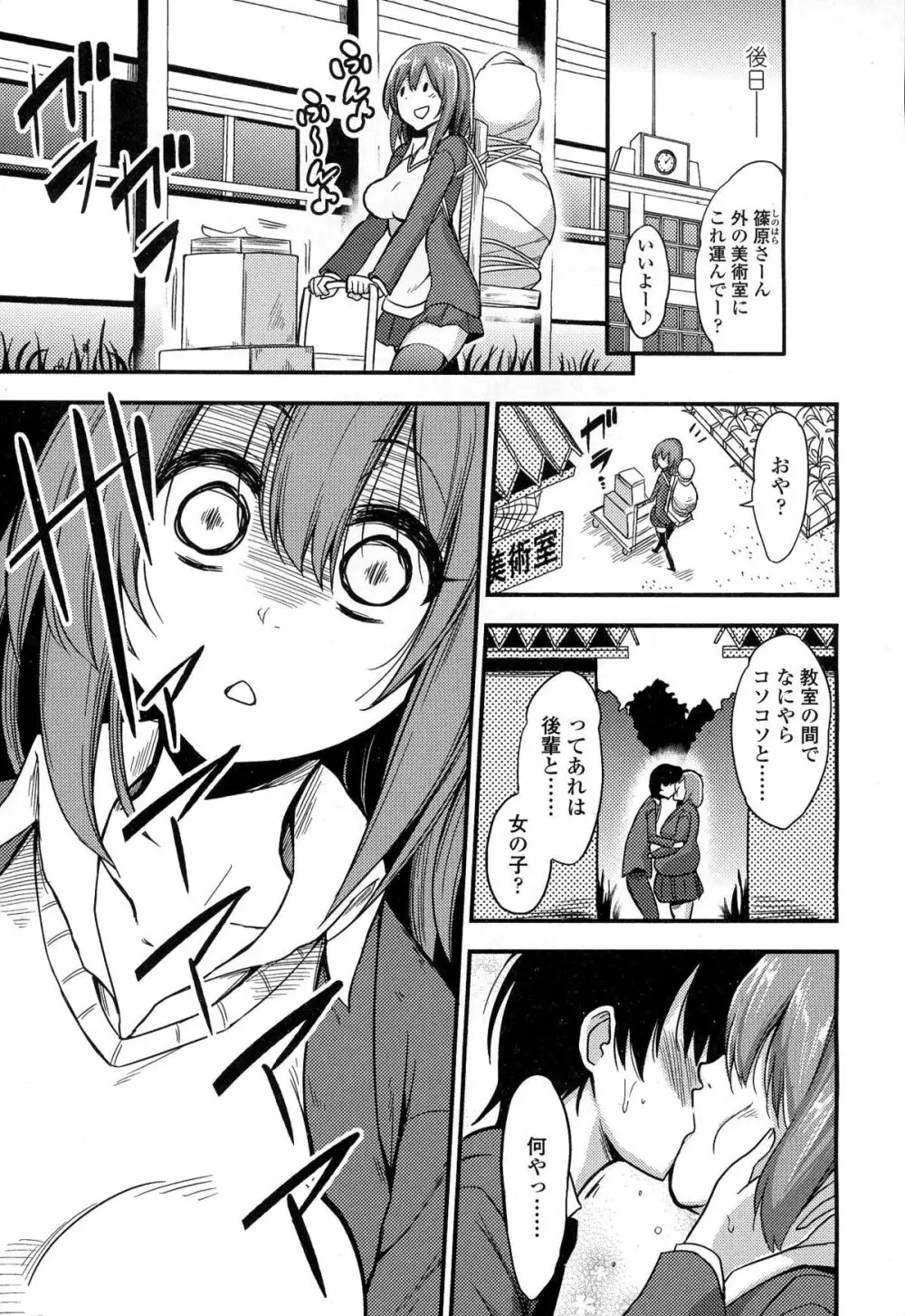 ガールズフォーム Vol.06 Page.158