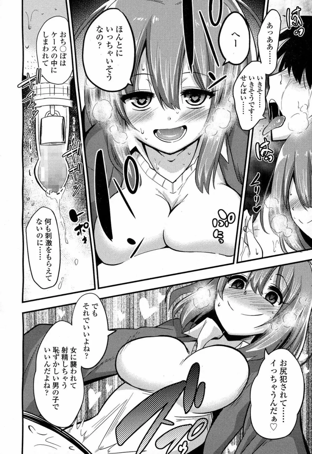 ガールズフォーム Vol.06 Page.173