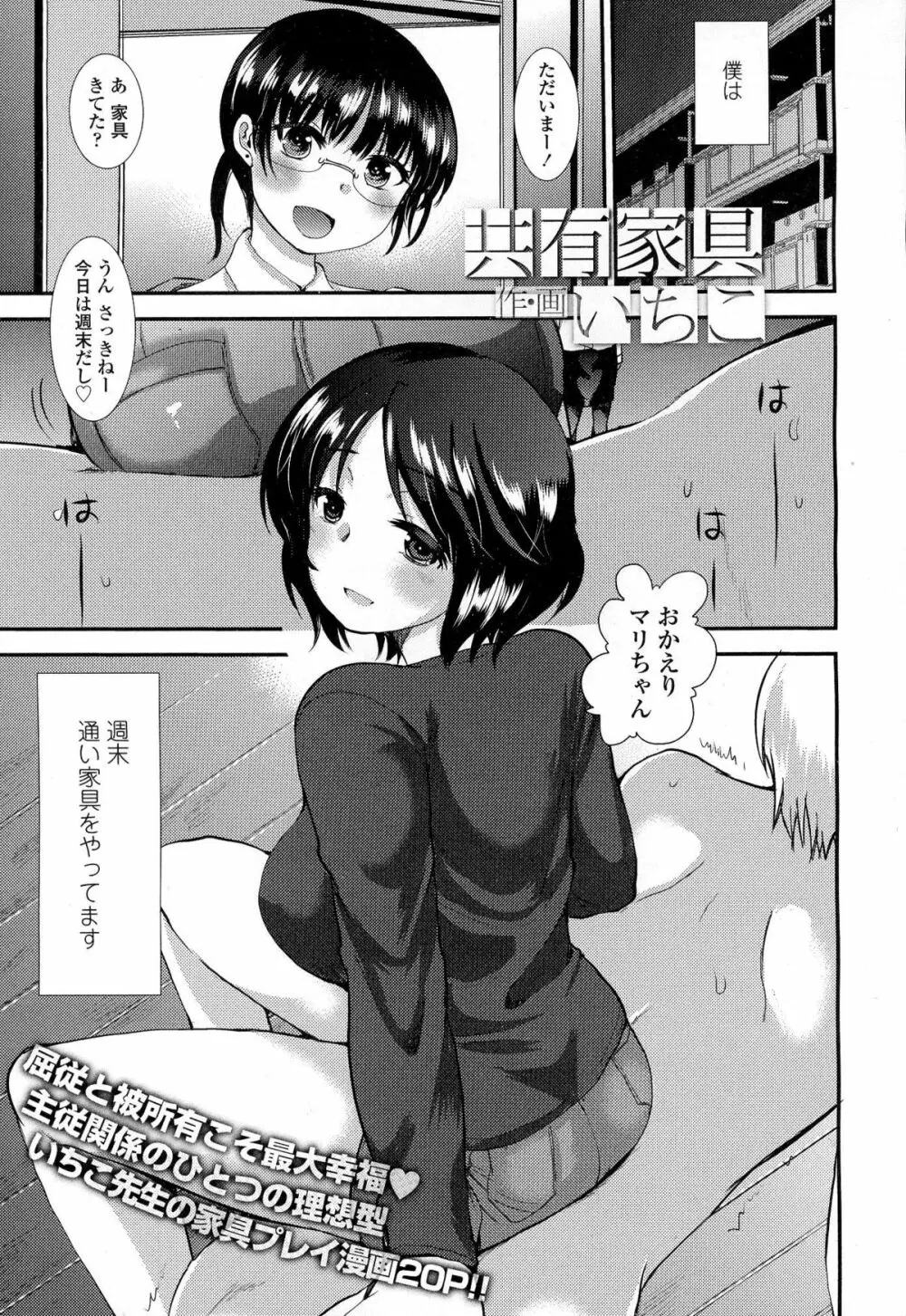 ガールズフォーム Vol.06 Page.178