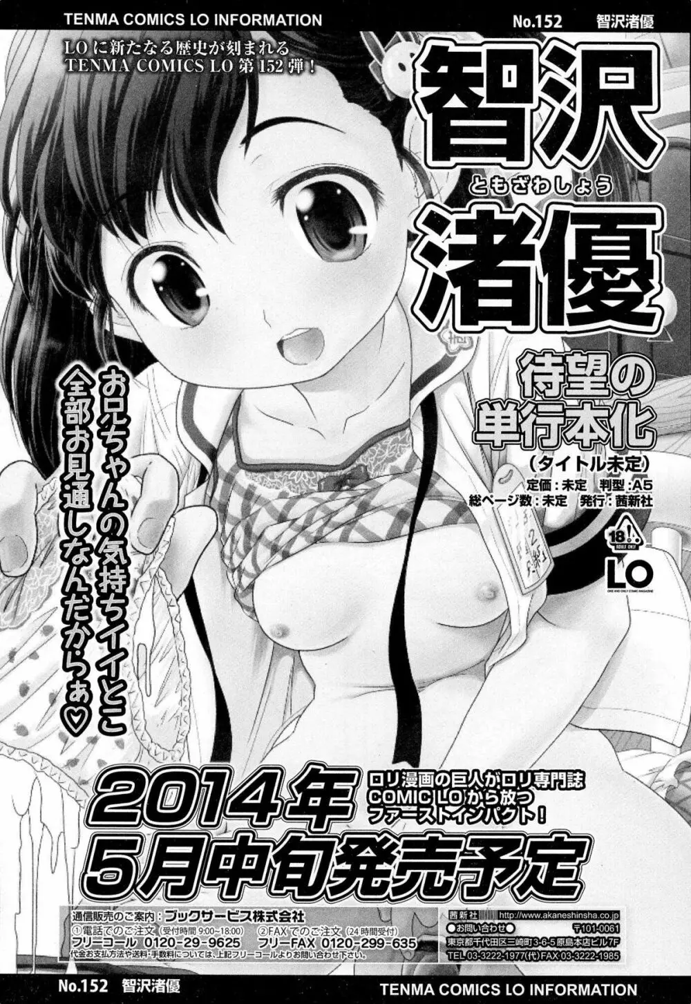 ガールズフォーム Vol.06 Page.198